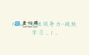 Nokia_女性领导力-视频学习_1_