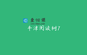 牛津阅读树7