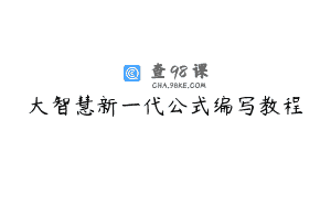 大智慧新一代公式编写教程