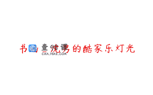 书涵_沈男的酷家乐灯光