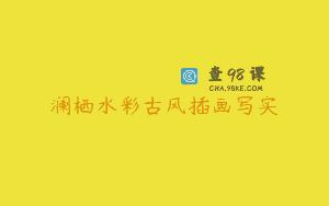 澜栖水彩古风插画写实