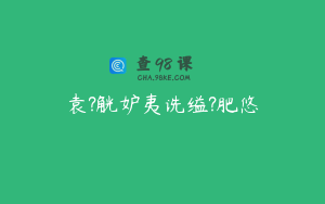 袁?觥妒夷诜缢?肥悠