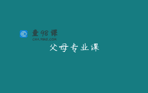 父母专业课