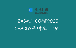 24SM1-COMP90050-ADBS平时班_L9_