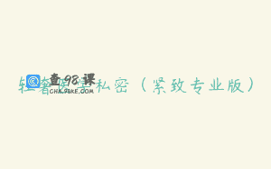 轻奢医学私密（紧致专业版）