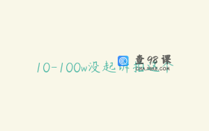 10-100w没起诉拍这个