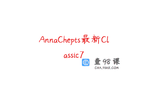 AnnaChepts最新Classic7