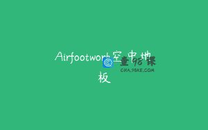 Airfootwork空中地板
