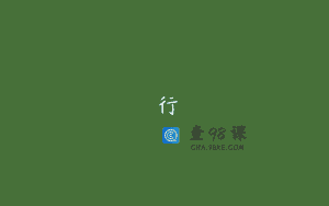 龍行