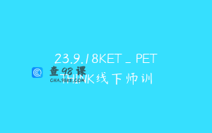 23.9.18KET_PETTHINK线下师训