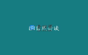LN自然拼读