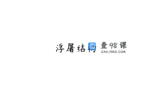 浮屠结构
