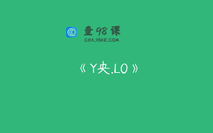 《Y央.L0》