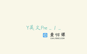 Y英文Pre_1_