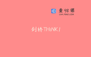 剑桥THiNK1