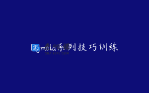 Dymola系列技巧训练