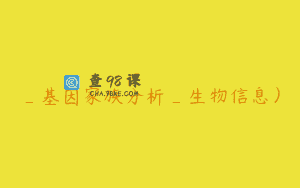 _基因家族分析_生物信息）