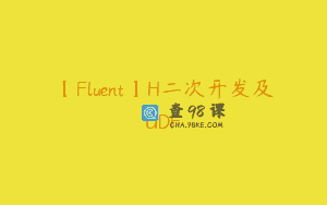 【Fluent】H二次开发及UDF