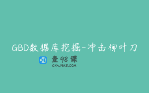 GBD数据库挖掘-冲击柳叶刀