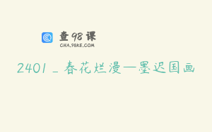 2401_春花烂漫—墨迟国画