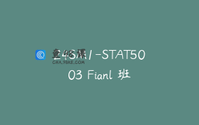 24SM1-STAT5003 Fianl 班