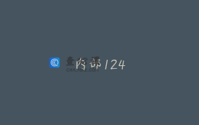 内部124