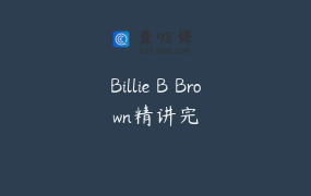 Billie B Brown精讲完