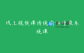 线上视频课传统瑜伽呼吸系统课