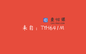 来自：TYH641M